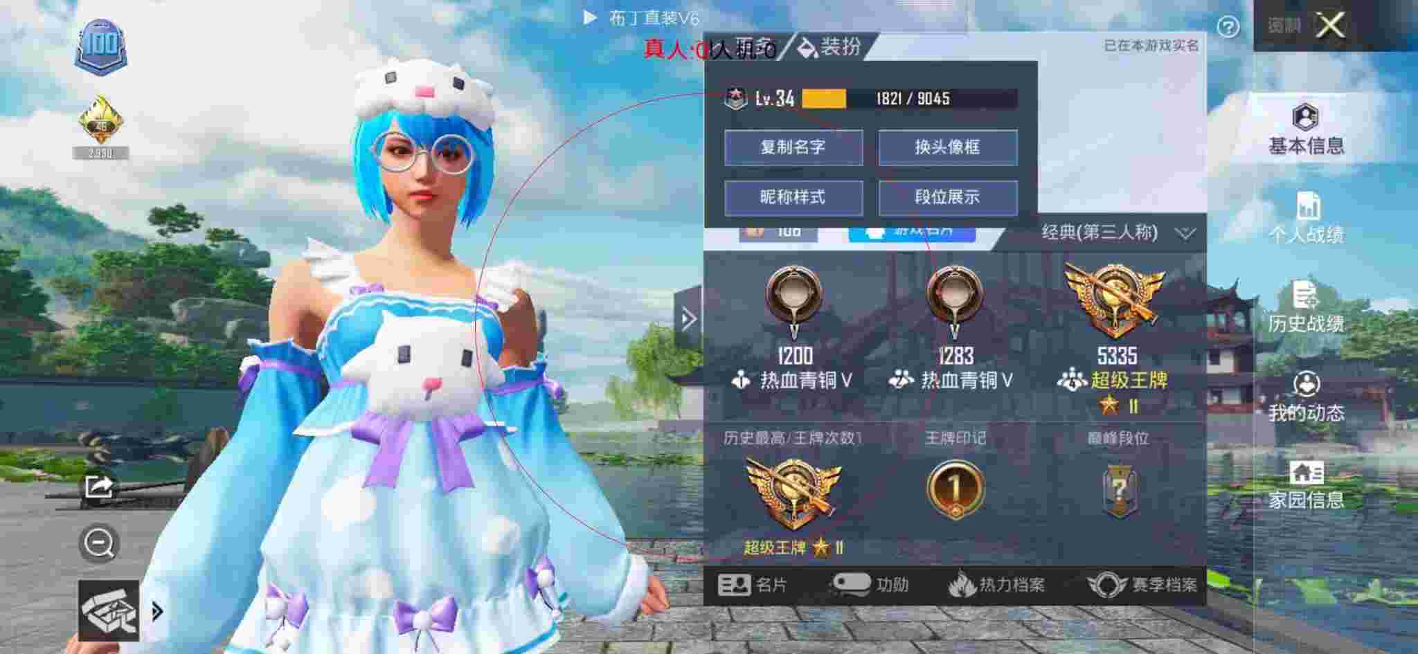 和平精英透视自瞄 - 和平精英小朋友碰到外挂辅助预览图